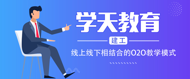 上海學(xué)天教育