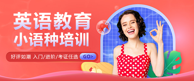 上海滬江(jiang)網校