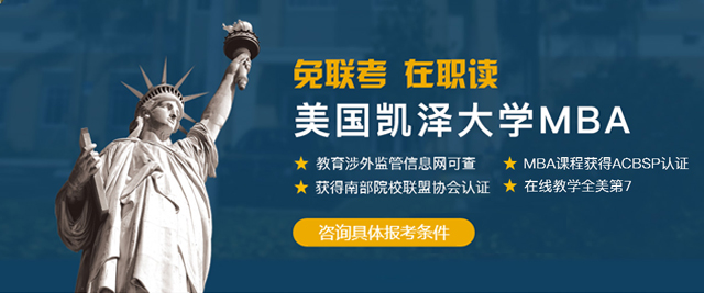 美國(guo)凱澤大(da)學(xué)上海教學(xué)中(zhong)心