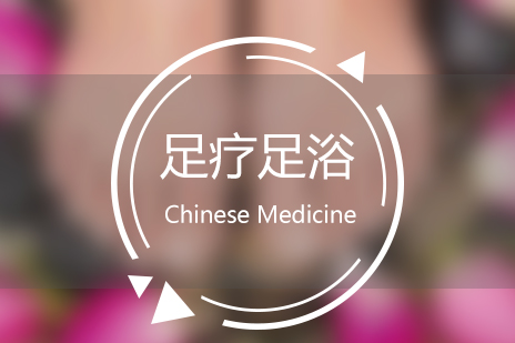 上海足療足浴培訓課程(cheng)