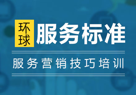 上海服務(wu)标準的(de)製(zhi)定