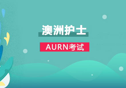 上海AURN澳洲護士
