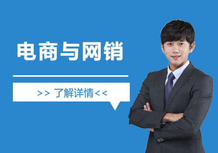 上海《互聯(lian)網+時代(dai)的(de)電(dian)子(zi)商(shang)務(wu)與網絡營(ying)銷》線(xiàn)上互動(dòng)課堂