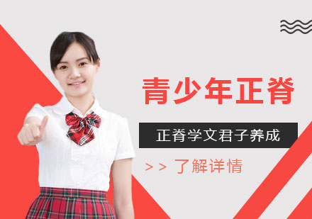 上海秦漢胡同_上海青少年(nian)正脊