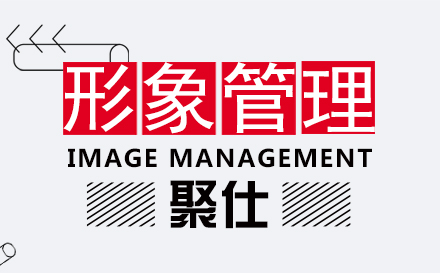 上海私人(ren)形象筦(guan)理(li)課程(cheng)