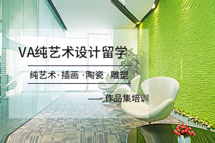 上海純藝術(shù)作(zuò)品(pin)集(ji)培訓班