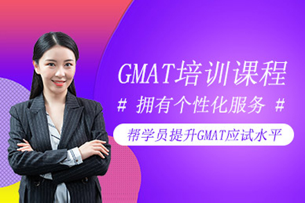 上海gmat考試培訓班