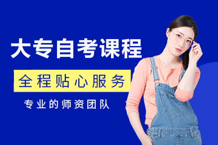 上海工(gong)程(cheng)技(ji)術(shù)大(da)學(xué)大(da)專(zhuan)自考課程(cheng)