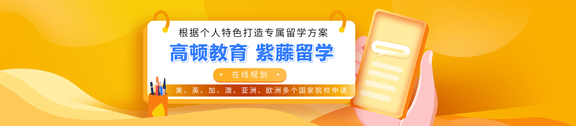 上海紫藤留學(xué)